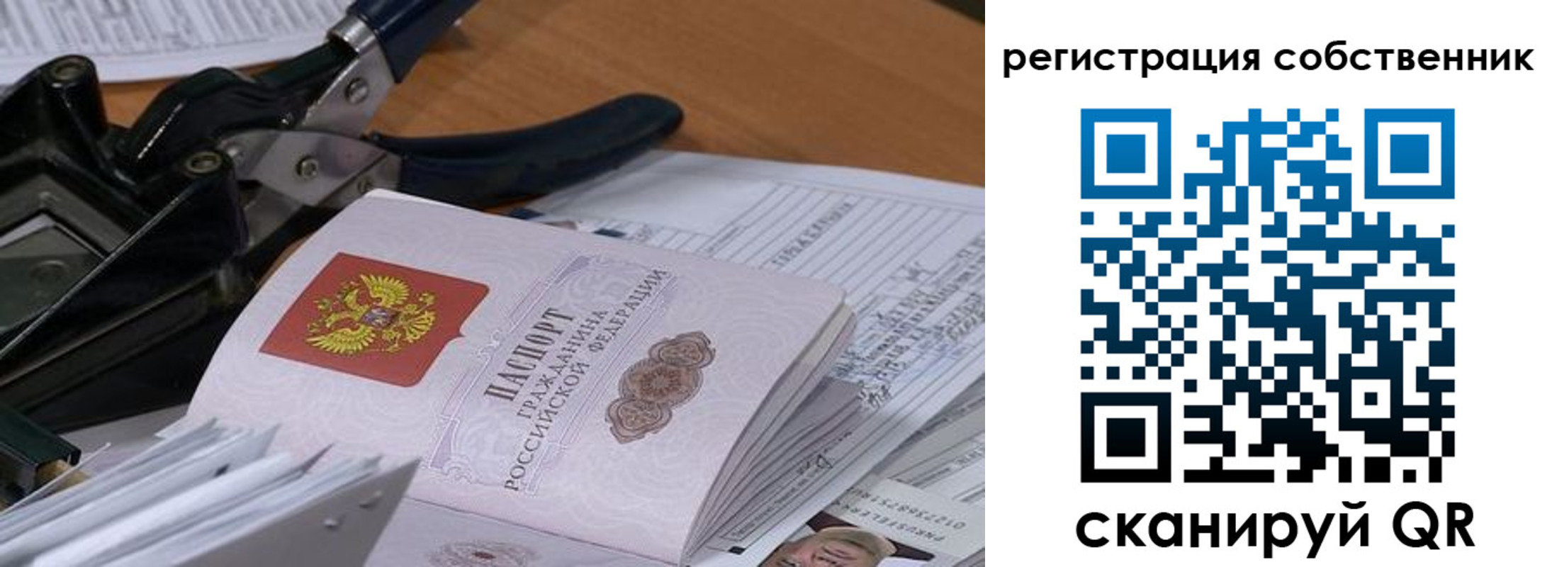 временная регистрация госуслуги в Зее
