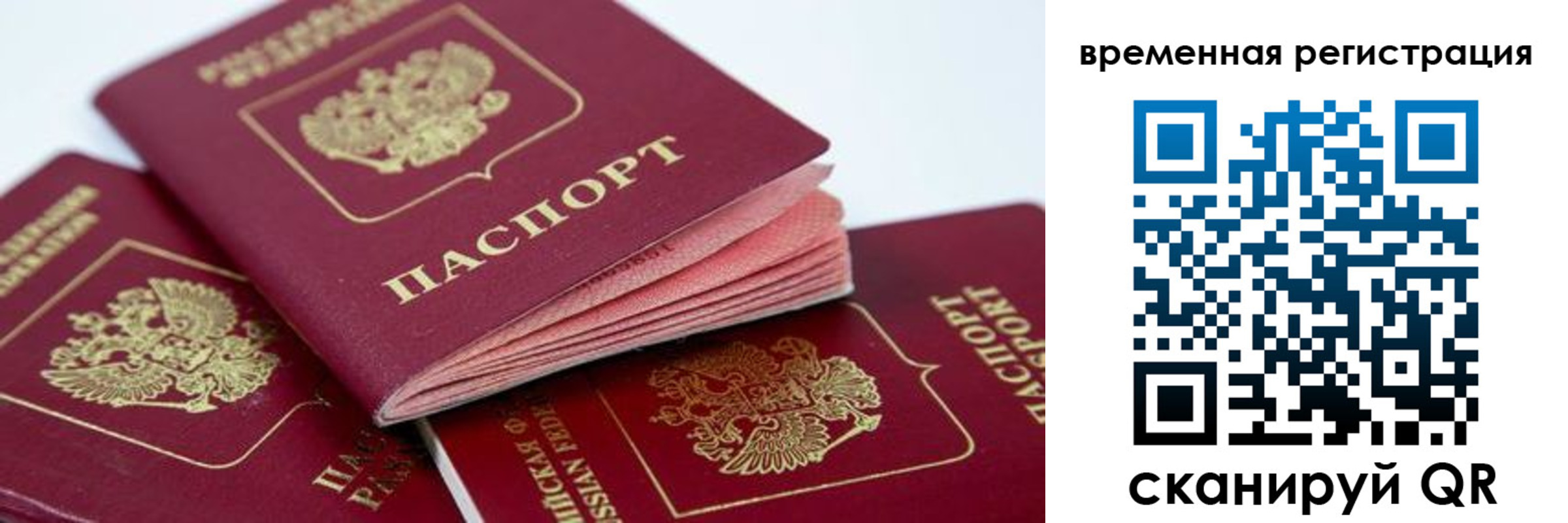 прописка для кредита в Зее