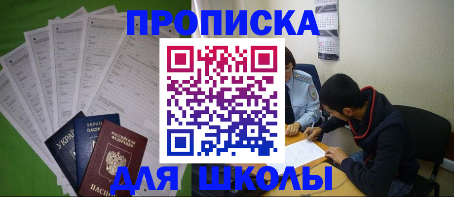 прописка для военкомата в Зее