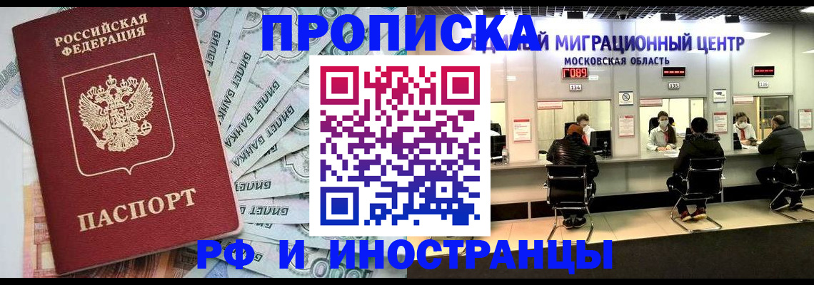 где прописаться в Зее
